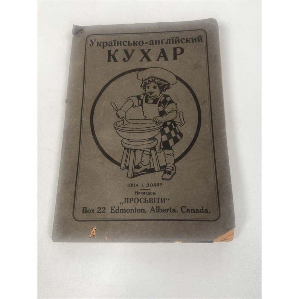 1917 Ukrainian-English Cookbook M.M. Belegai Prosvita Edmonton Canada Antique